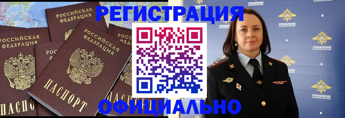 прописка в квартире в Аксае