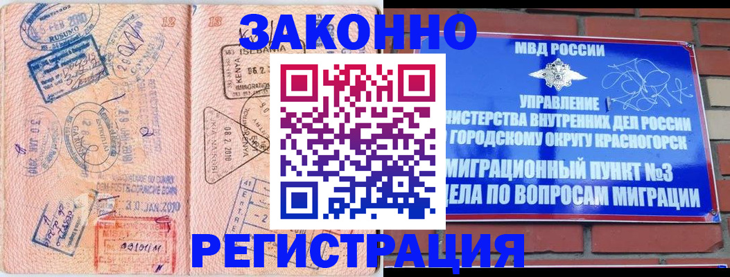 прописка иностранных граждан в Аксае