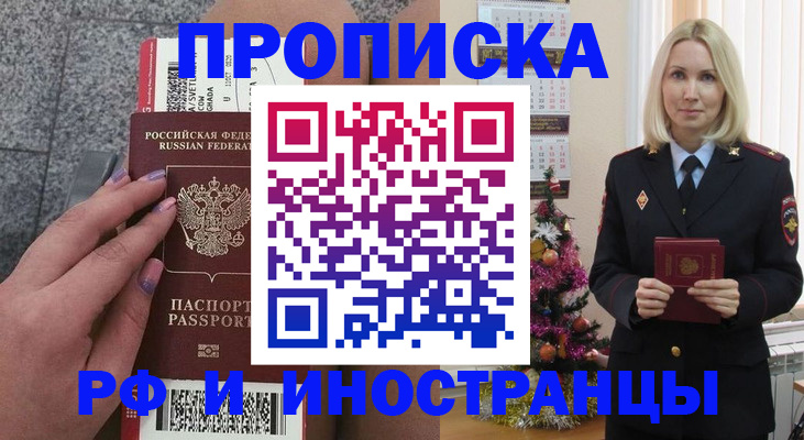 прописка для военкомата в Аксае