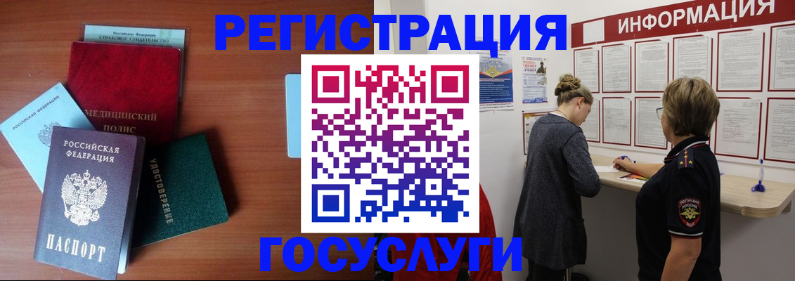 регистрация в Аксае