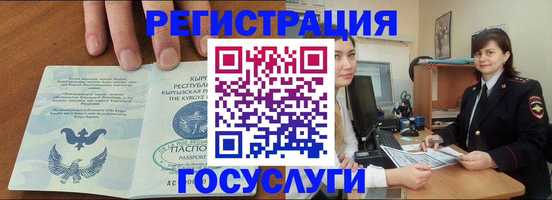 временная регистрация недорого в Аксае