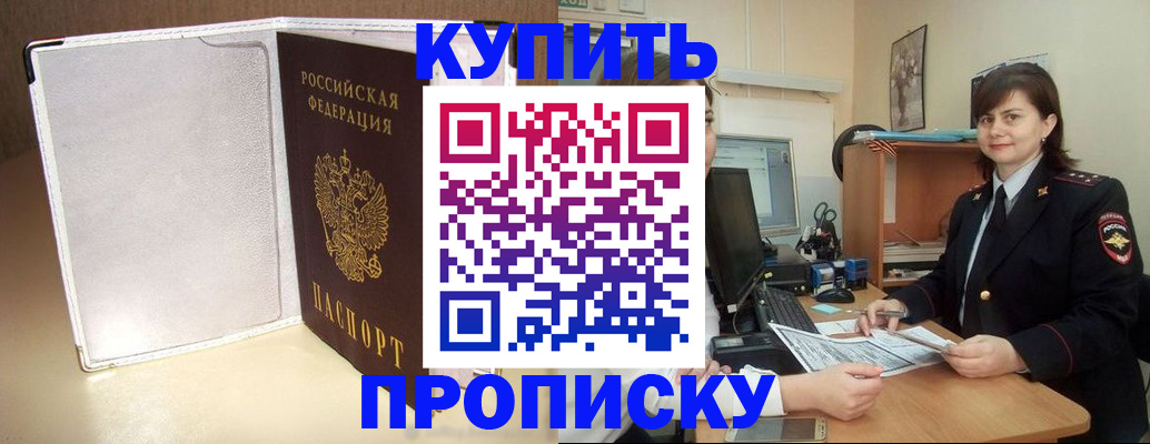 временная регистрация законно в Аксае